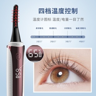 eyecurl5代电烫睫毛器加热睫毛夹睫毛烫卷器睫毛卷翘器定型持久
