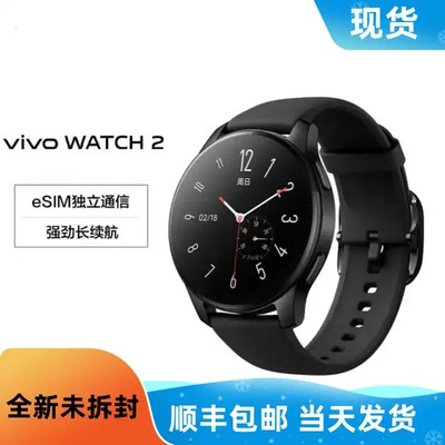 vivo WATCH 2智能手表  支持eSIM通信 7天超长续航 【顺丰包邮】