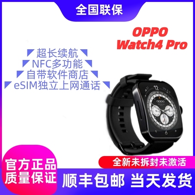 OPPOWatch4Pro全智能手表