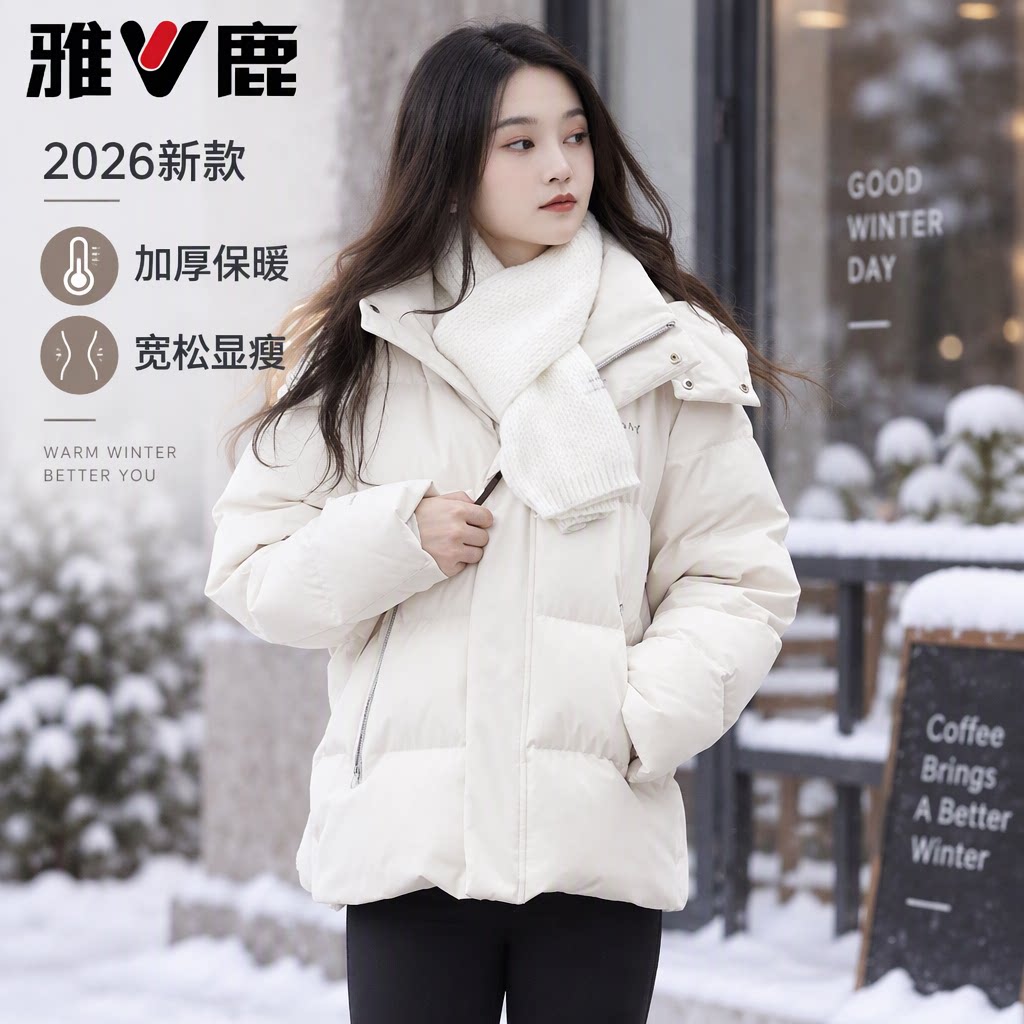 雅鹿羽绒服女拆卸帽短款冬装外套
