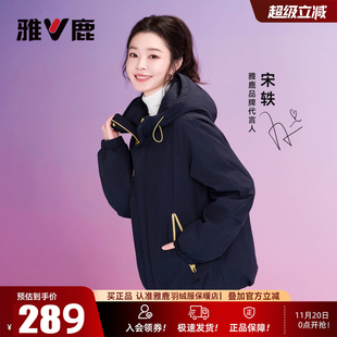 雅鹿户外休闲羽绒服男女同款短款轻薄百搭冲锋衣大学生外套派克服