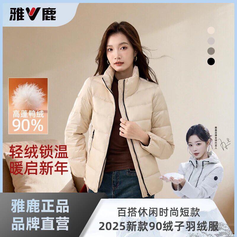 雅鹿羽绒服女短款轻薄立领90鸭绒时尚外套轻绒新款早春大码外套