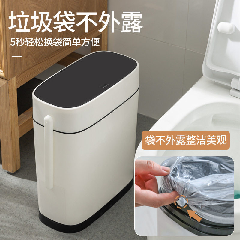 生间垃圾桶夹缝带盖厕所家用轻奢窄小型密封筒客厅卧室浴室纸篓