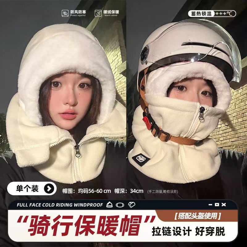 防风骑行帽子女秋冬季电动车头盔内胆保暖神器防寒面罩围脖一体男