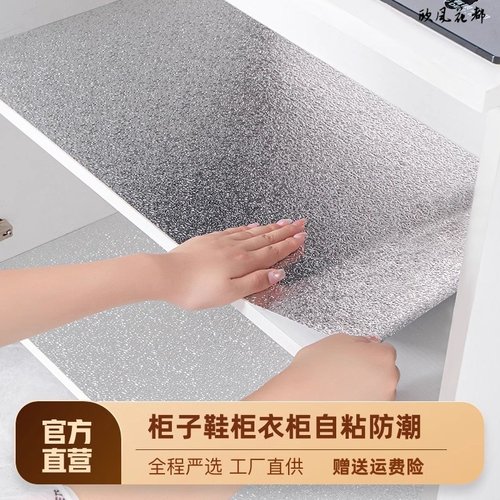 泡沫箱保温锡纸贴铝箔珍珠棉复膜