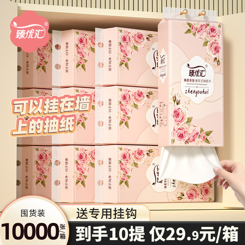 10大提悬挂式抽纸家用实惠装整箱