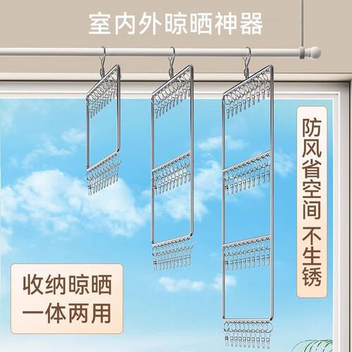 【千人收藏】阳台晒袜子神器衣架