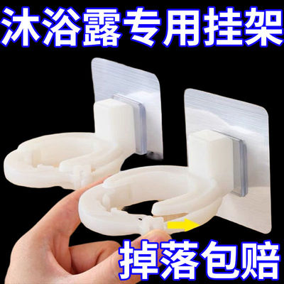 沐浴露置物架免打孔洗洁精挂室发