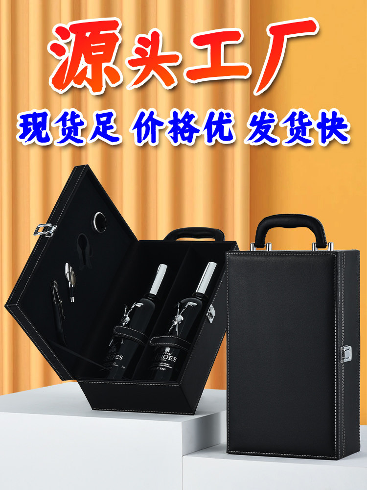 红酒盒包装皮盒双支装手提葡萄酒礼盒通用高档包装箱2支装可定制