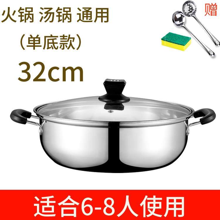 不锈钢加厚汤锅具电磁炉专用