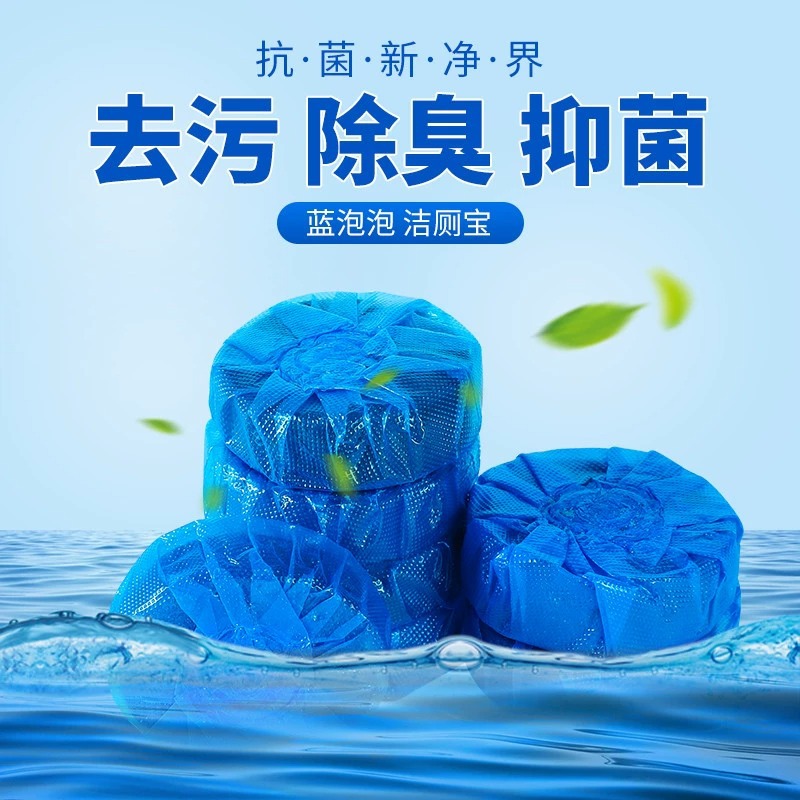 洁厕灵清香型除臭马桶清洁剂洁厕宝双效蓝泡泡厕所除垢卫生间用品