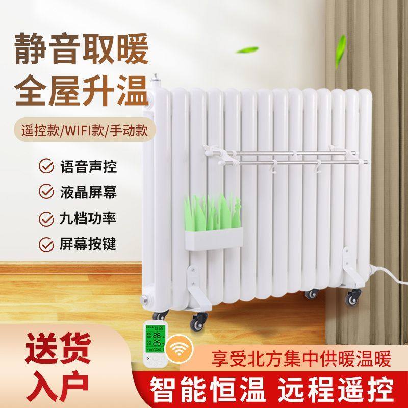 加水省电暖气片家用水暖散热器注水取暖器无辐射节能插电暖器钢制