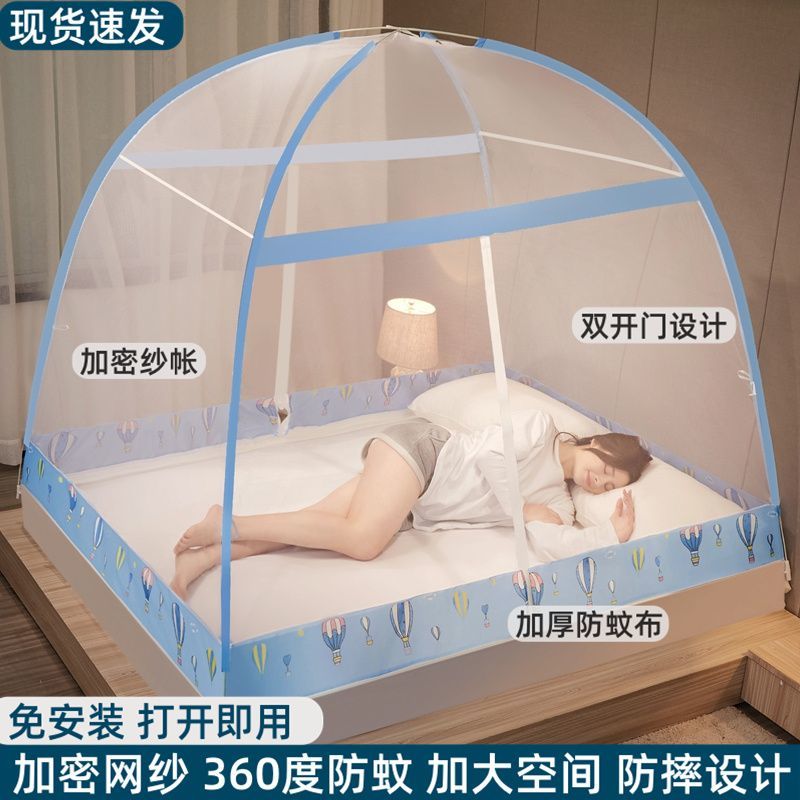 【防蚊無憂】免安裝蒙古包蚊帳