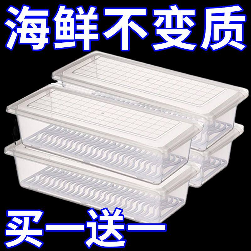 日式冰箱冷冻鱼肉沥水保鲜盒厨房分类收纳盒塑料长方形带盖冷藏盒,收纳整理,食物收纳盒,淘宝优惠券,粉丝福利购,淘宝优惠卷