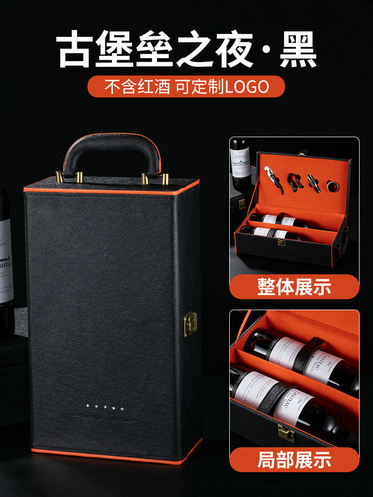 高档红酒包装礼盒双支葡萄皮手提