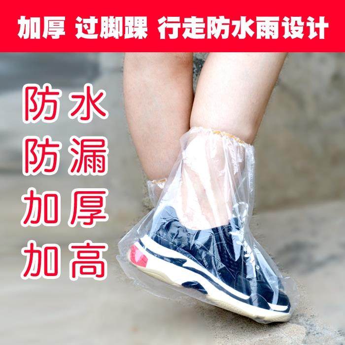 下雨天用的儿童一次性防水鞋套滑