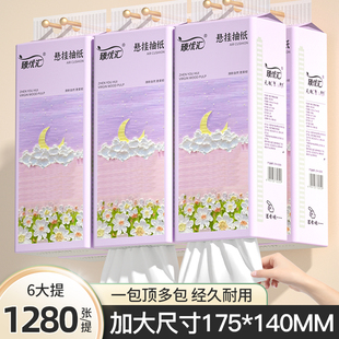 抽纸纸巾家用整箱实惠装 10提悬挂式 大尺寸卫生纸擦手纸餐巾纸抽