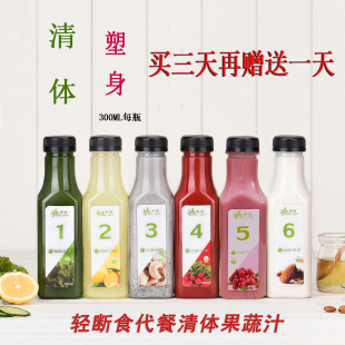 轻断食果蔬汁4天24瓶鲜榨纯饮液断果汁HPP辟谷代餐heyjuice维果清