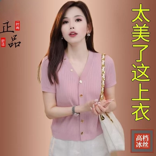 t恤小衫 夏季 女宽松百搭显瘦上衣薄款 新款 V领冰丝针织衫