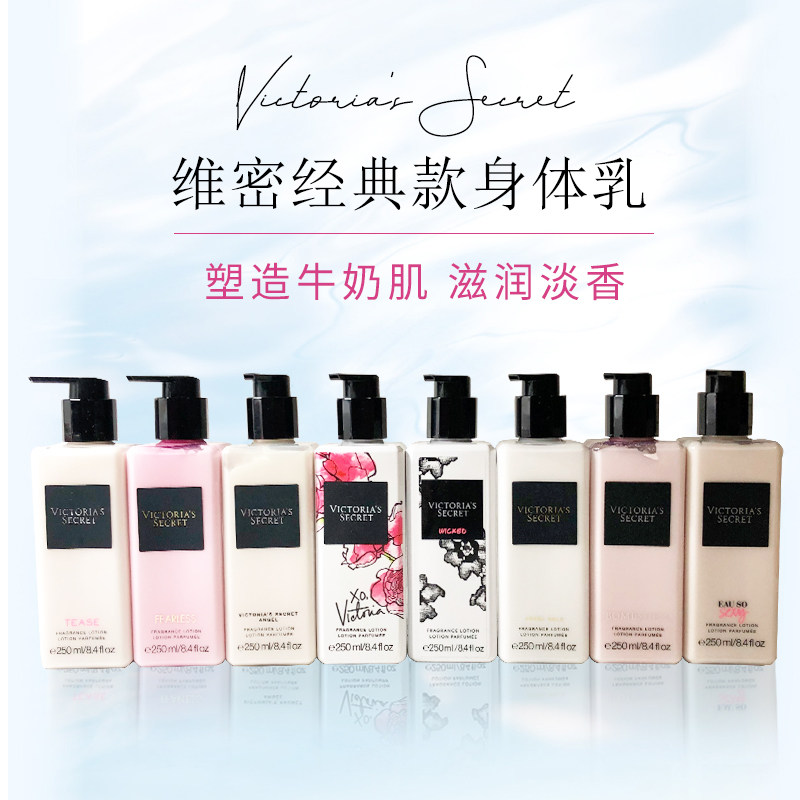 维密身体乳性感女郎金色天使香体维多利亚润肤乳身体乳液250ml