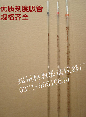 博美A级 刻度吸管 分度吸管 2ml  移液管 规格齐全 量程