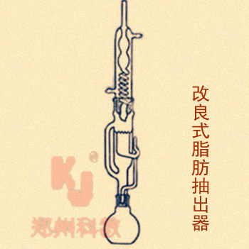 改良式脂肪抽出器 球形蛇形索氏提取器150ml