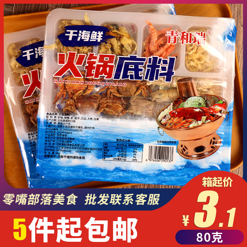 东北火锅底料海鲜老式干货北京风味涮羊肉酸菜铜火锅调味蘸料80g,粮油调味/速食/干货/烘焙,火锅调料,淘宝优惠券,粉丝福利购,淘宝优惠卷