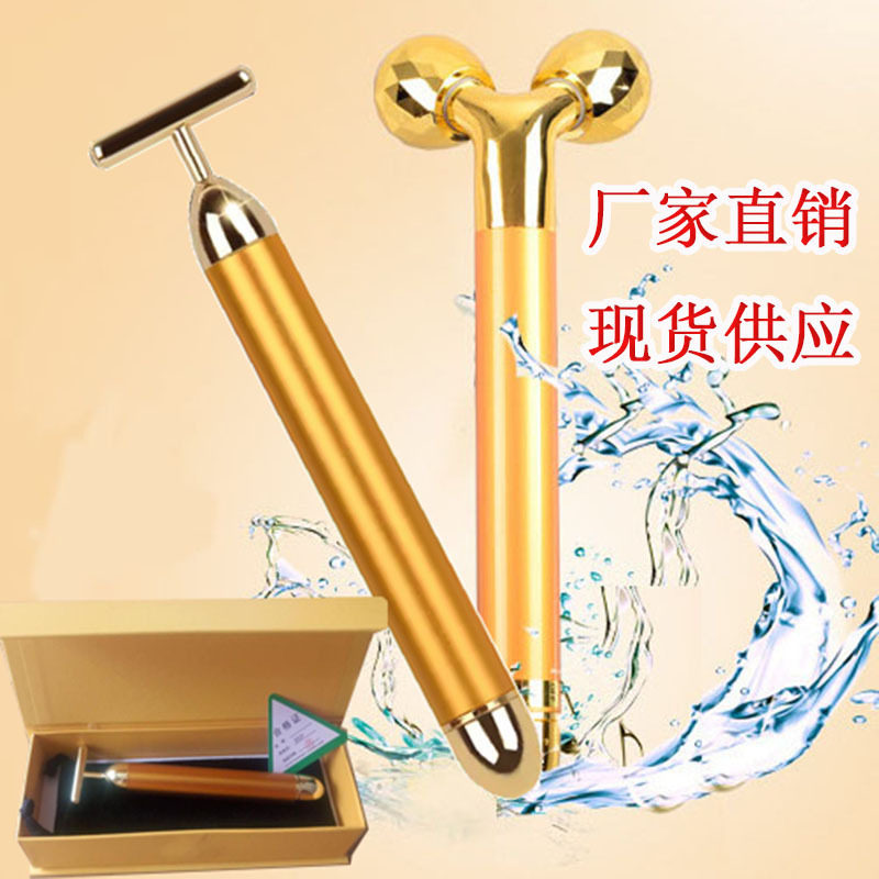 包邮24k黄金T棒v脸 韩式纹绣纹唇辅助上色眉部唇部震动按摩仪