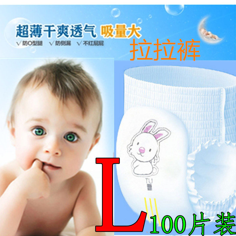 拉拉裤尿不湿超薄100片包邮
