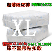 包邮 儿童超薄尿裤 透气男女婴儿发尿不湿宝宝纸尿裤 XL100片