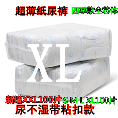 宝宝儿童透气尿不湿包邮
