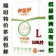 包邮 透气宝宝纸尿裤 100片 L码 L尿不湿发男女婴儿超薄尿裤