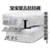 包邮 批发超薄拉拉裤 XXL50片 尿不湿男女婴儿童透气宝宝学步裤 LXLM