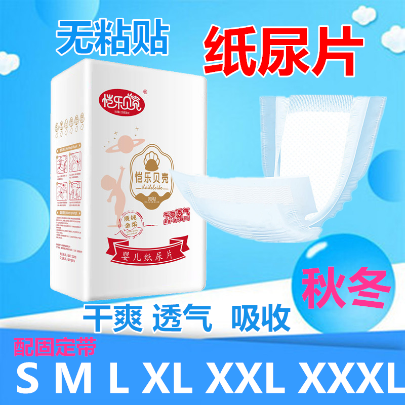 四季宝宝纸尿片超薄款纸尿裤透气男女婴儿童尿不湿包邮干爽拉拉裤,婴童尿裤,纸尿裤正装,淘宝优惠券,粉丝福利购,淘宝优惠卷