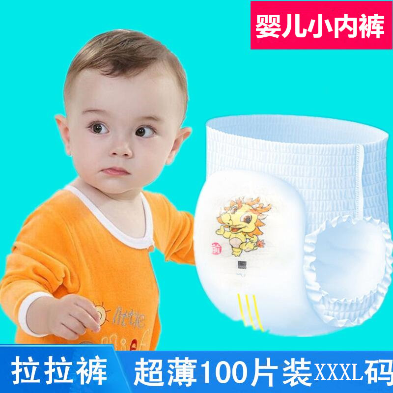 拉拉裤婴儿透气夜用尿不湿包邮