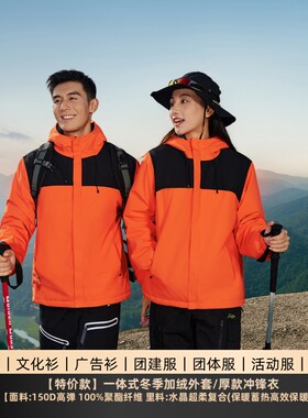 一体式加绒冲锋衣男女款户外防风防水加厚外套工作服定制印字logo