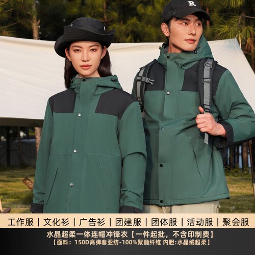 冲锋衣定制加绒印logo团体工作服