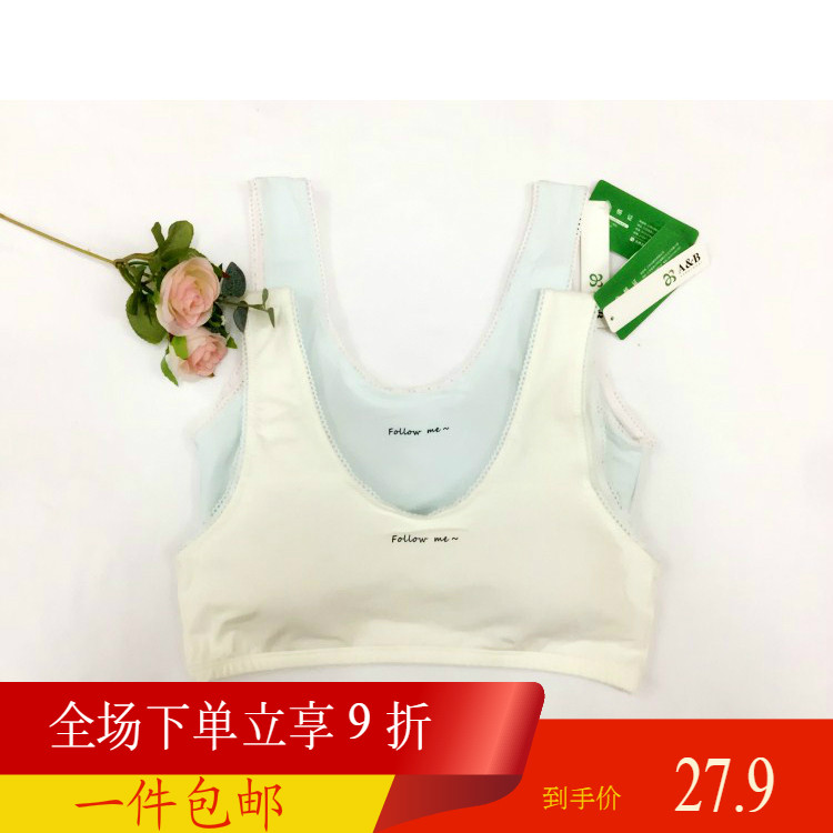 纯棉薄款发育期运动风无钢圈文胸