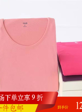 亲肤全棉女士保暖内衣