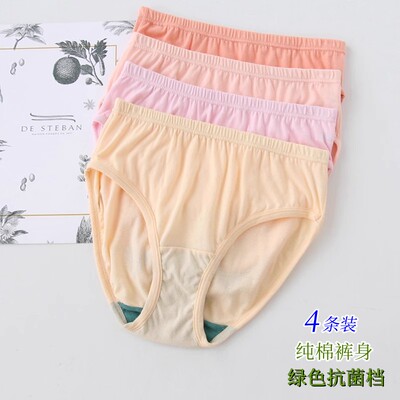 ab内衣正品女纯棉三角裤头22