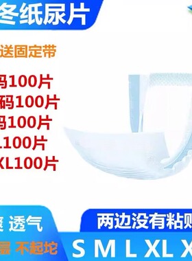 批发一等秋冬厚款透气尿不湿SLXL宝宝婴儿纸尿片包邮M100新生尿布
