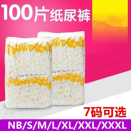 男女纸尿裤吸收干爽透气