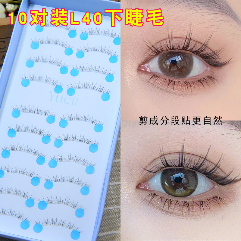 月儿公主L40下睫毛假睫毛自然仿真整条一片式毛流妈生感10对GX01