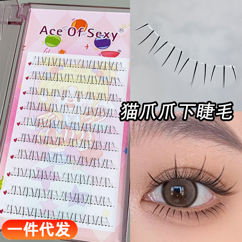 ACEOFSEXY猫爪爪下睫毛分段式单根仙子毛透明梗毛流感单簇假睫毛