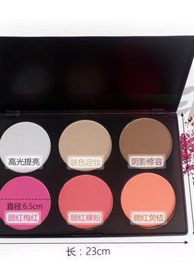 卡梅拉 彩妆盘专业彩妆六色修容粉饼组合6色腮红双修腮红组合