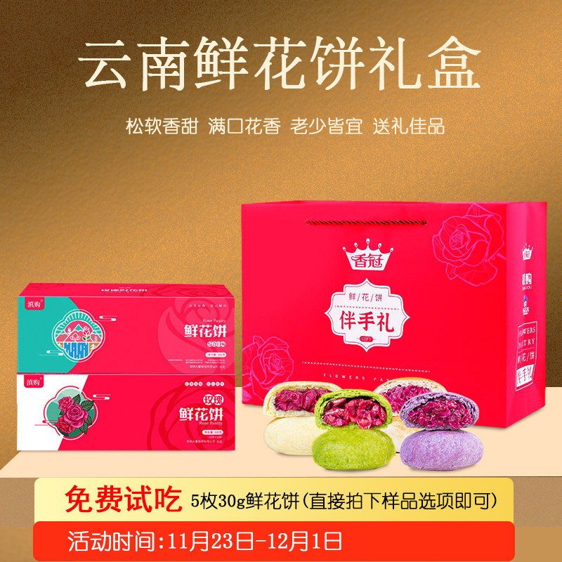 新年货春节过年糕点礼盒送长辈送礼走亲戚食品实用型适合送老人的