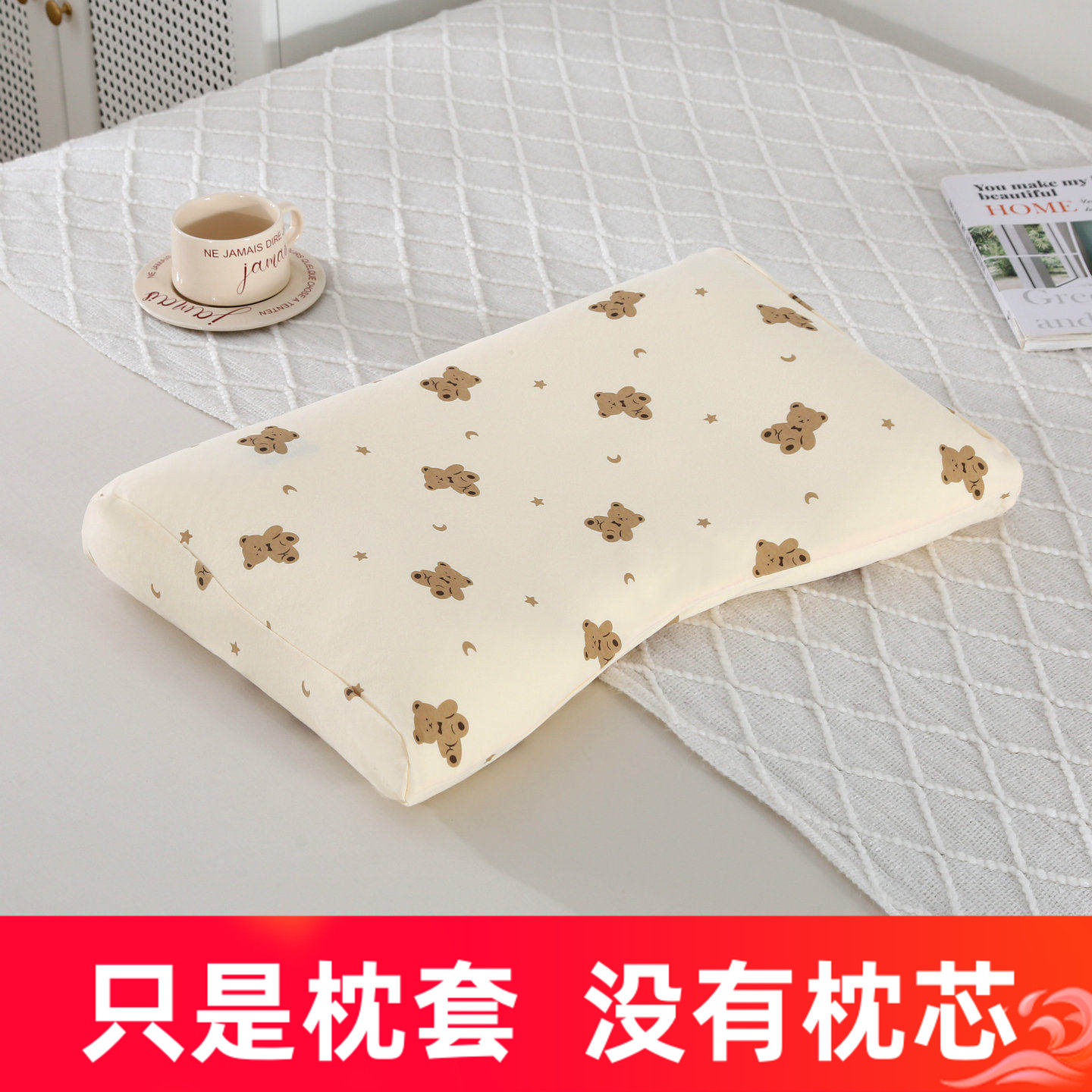 5535A类针织棉全棉护脊枕头套图片