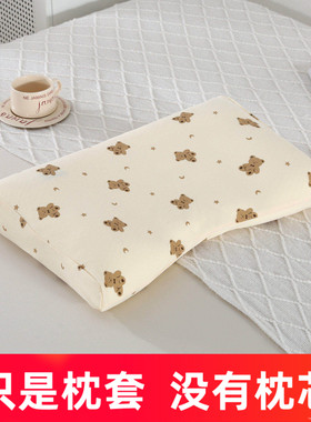 美国儿童护脊枕头套55X35宝宝全棉针织棉纯棉枕套适配Hoag