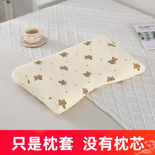 5535A类针织棉全棉护脊枕头套