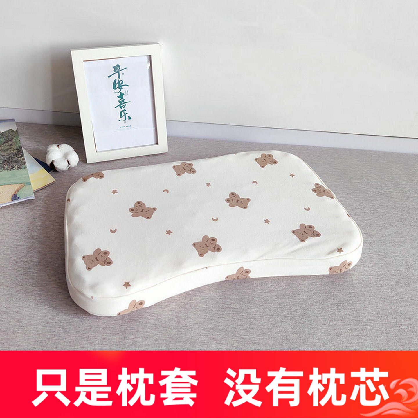 婴儿童宝宝硅胶4528蝶型全棉记忆枕套纯棉针织弹力A类乳胶枕套